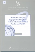 Rashomon in Jerusalem: Mapping the Israeli Negotiators Positions on the Israeli-Palestinian Peace Process, 1993-2001