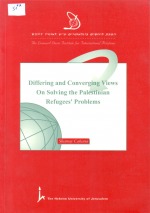 Differing and Converging Views on Solving the Palestinian Refugee&#39;s Problems