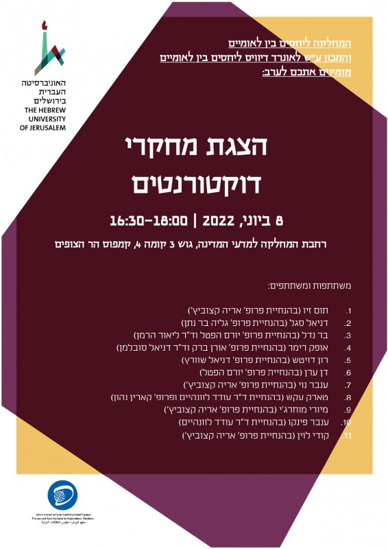 הזמנה לערב פוסטרים