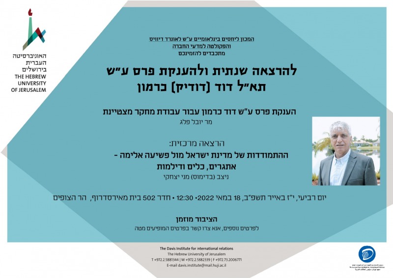 הזמנה לטקס
