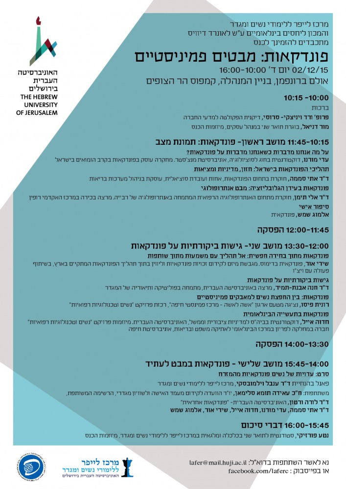 poster_Surrogacy_A_Feminist_review